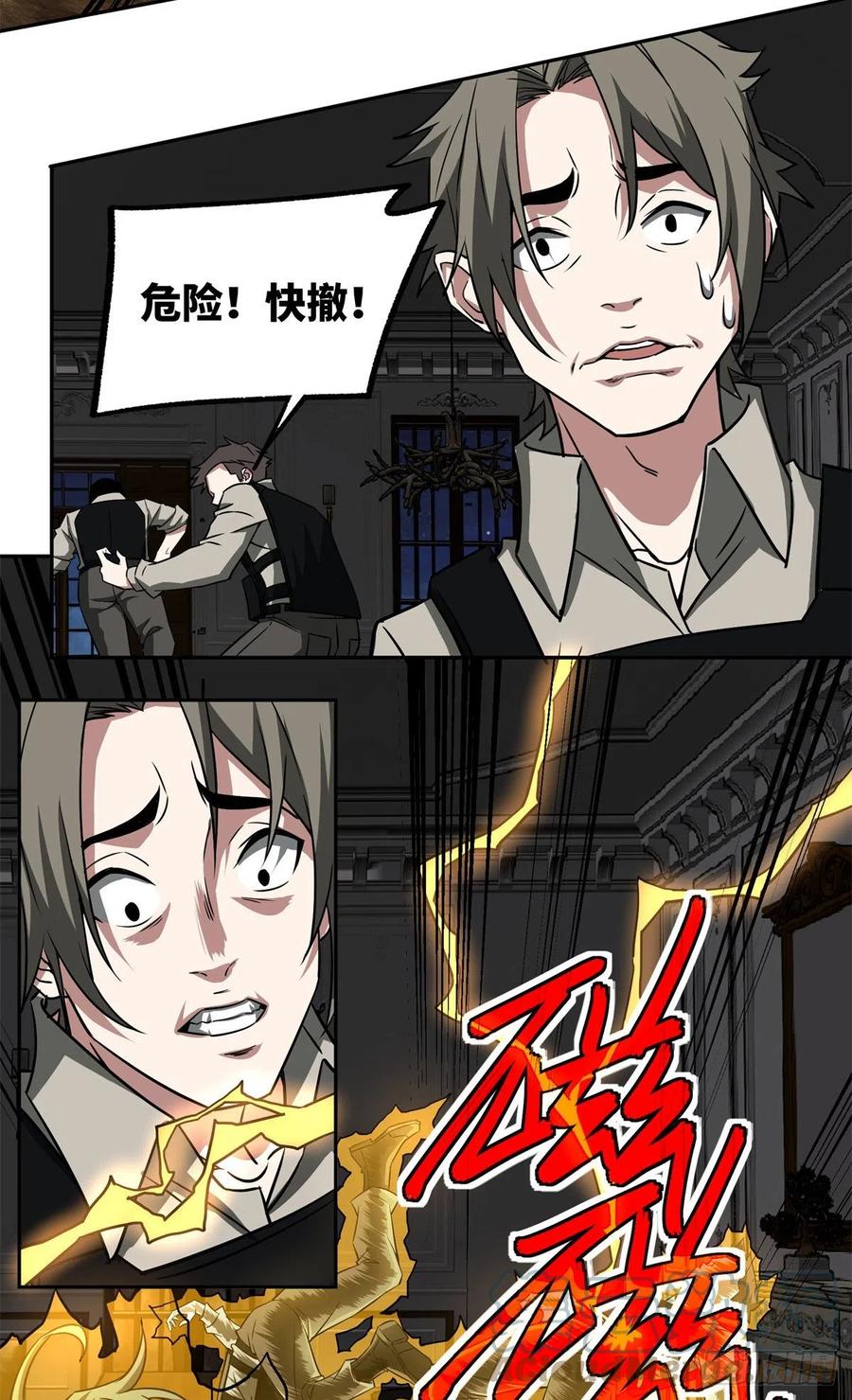80 闪电之烬14