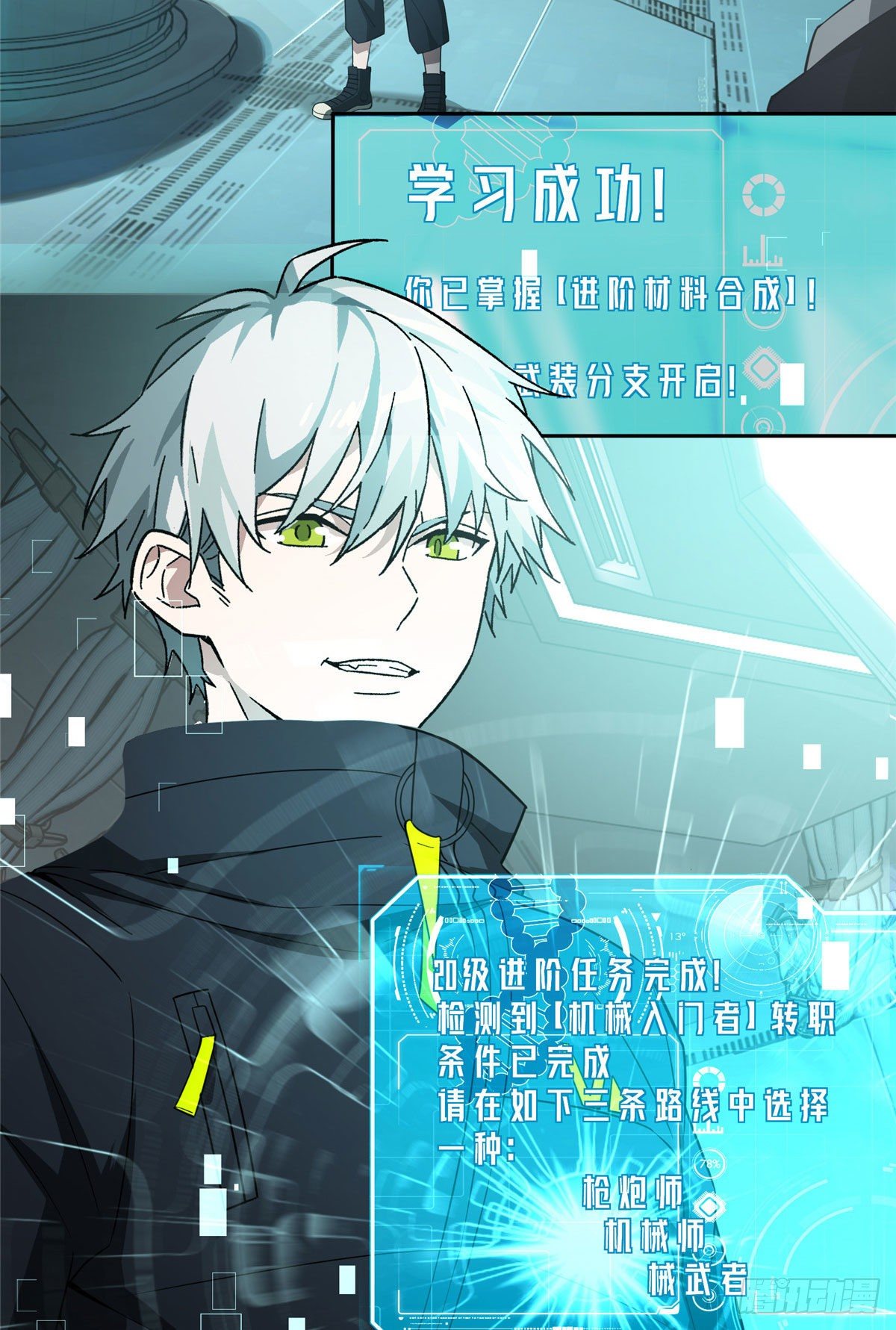 028 进阶——机械师34
