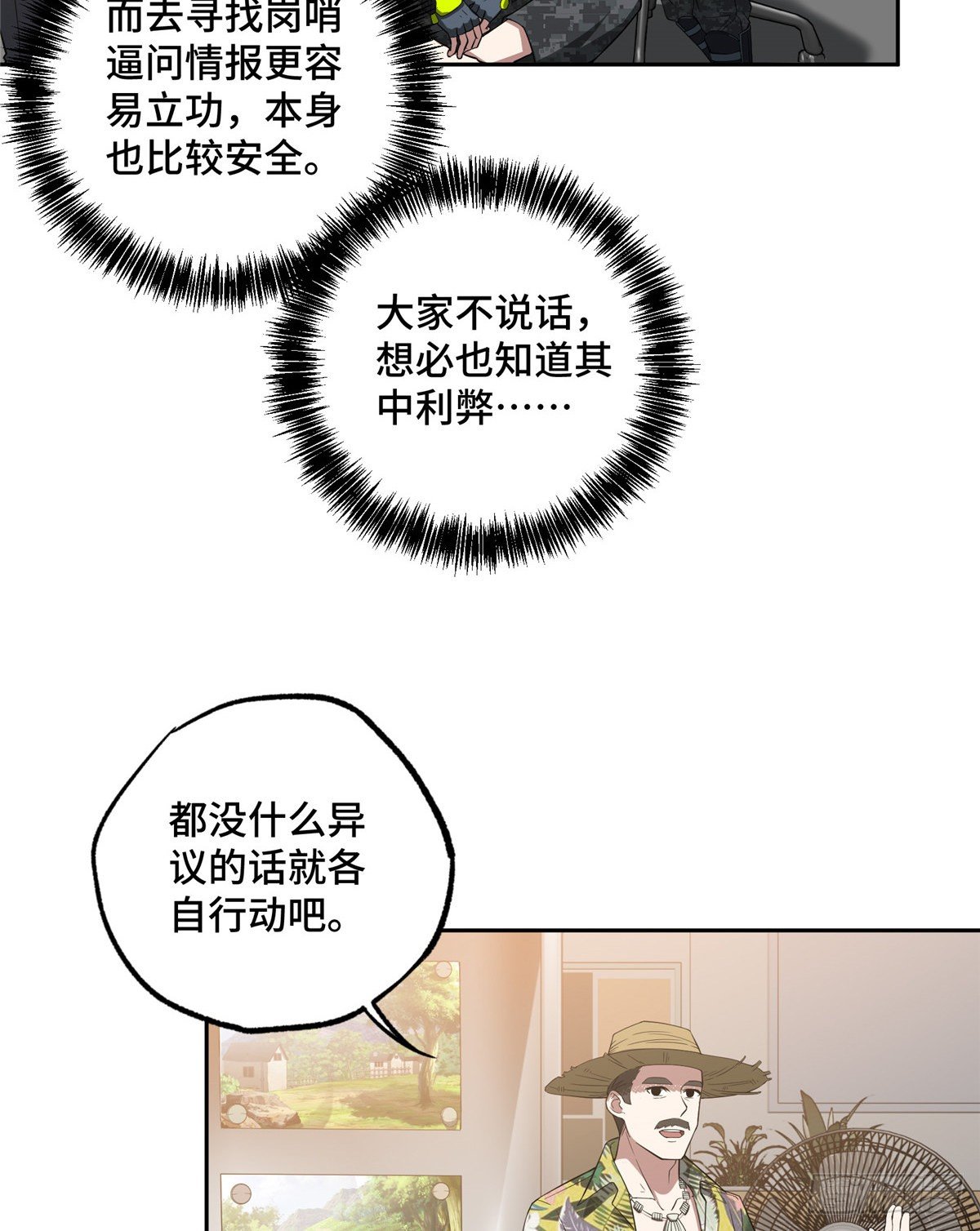 42 分头行动29