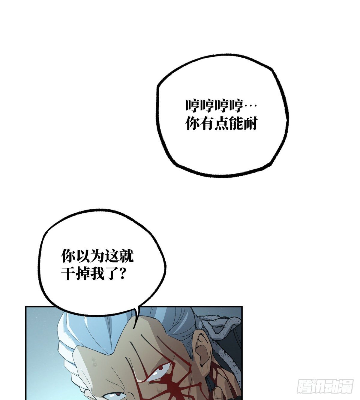 026 黑蜘蛛之死？36