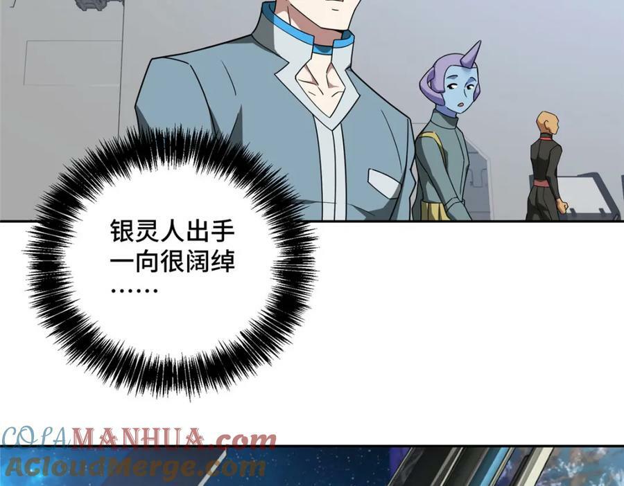 223 最强佣兵团的邀请7
