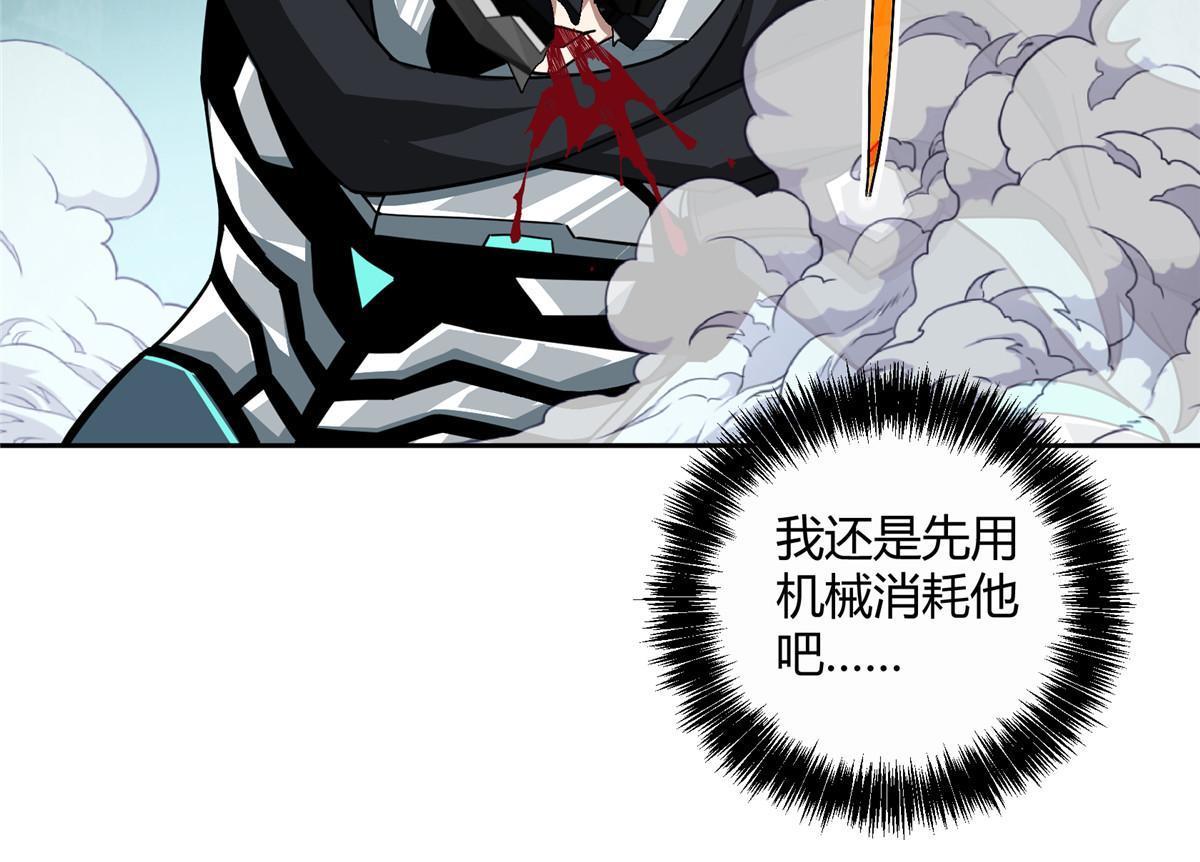 177 战！萌芽首领！14