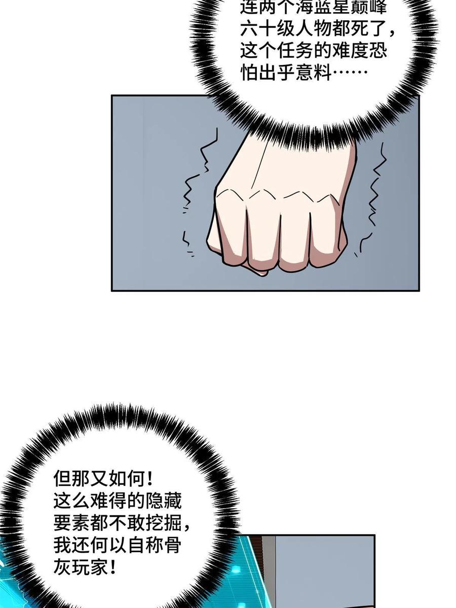 129 海蓝星的隐藏主线39
