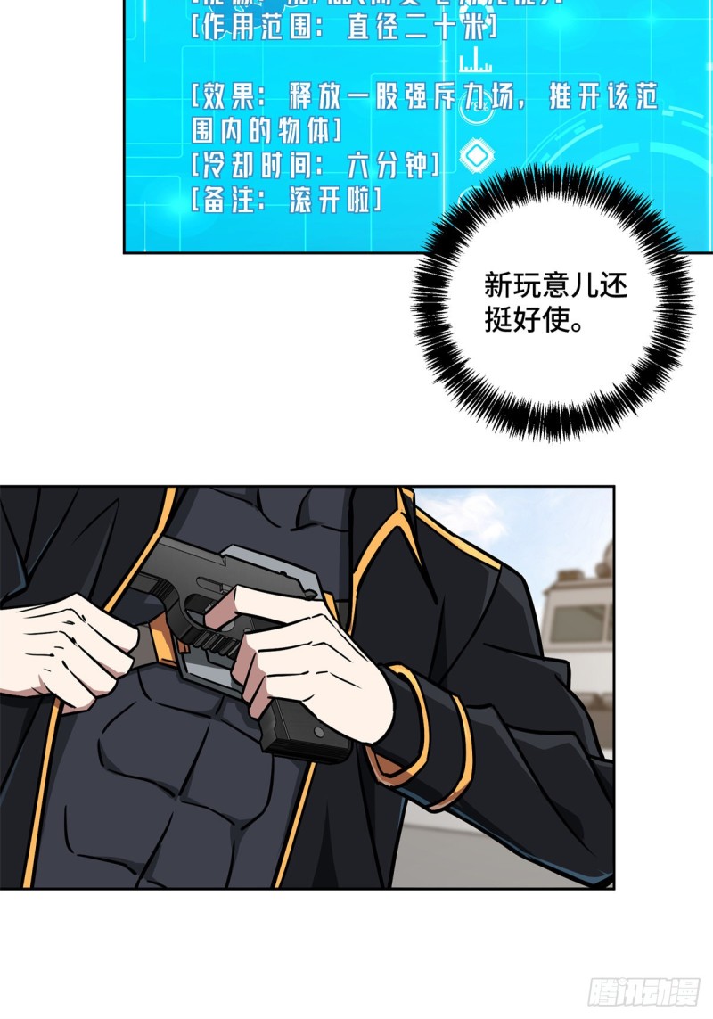 99 身份被识破了？！11