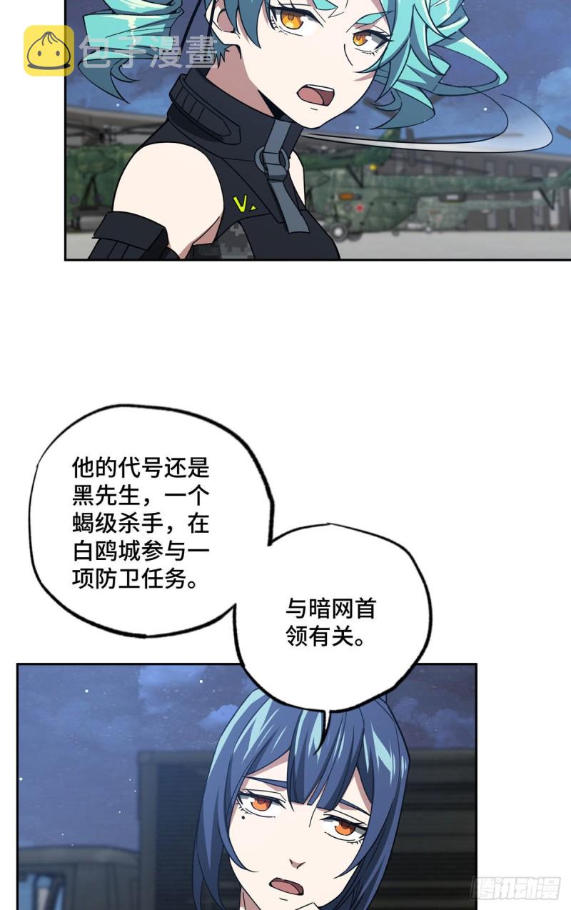 102 身份引发的误会4