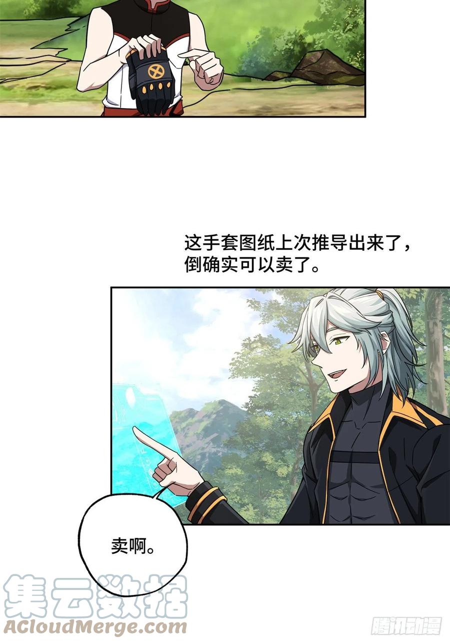 106 机械师也会肉搏30