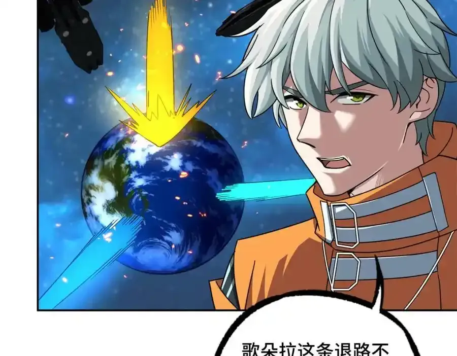 221 咱们一起灭黯星66