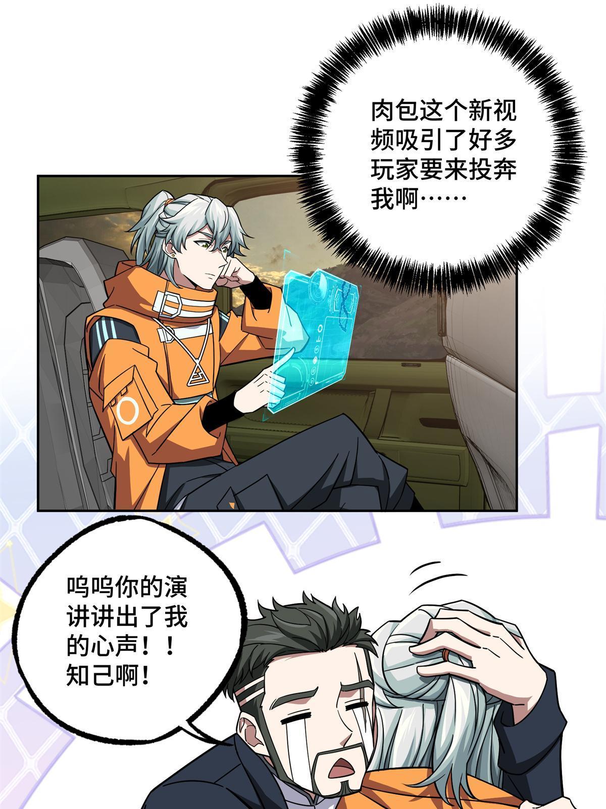 147 黑幽灵第三避难所27