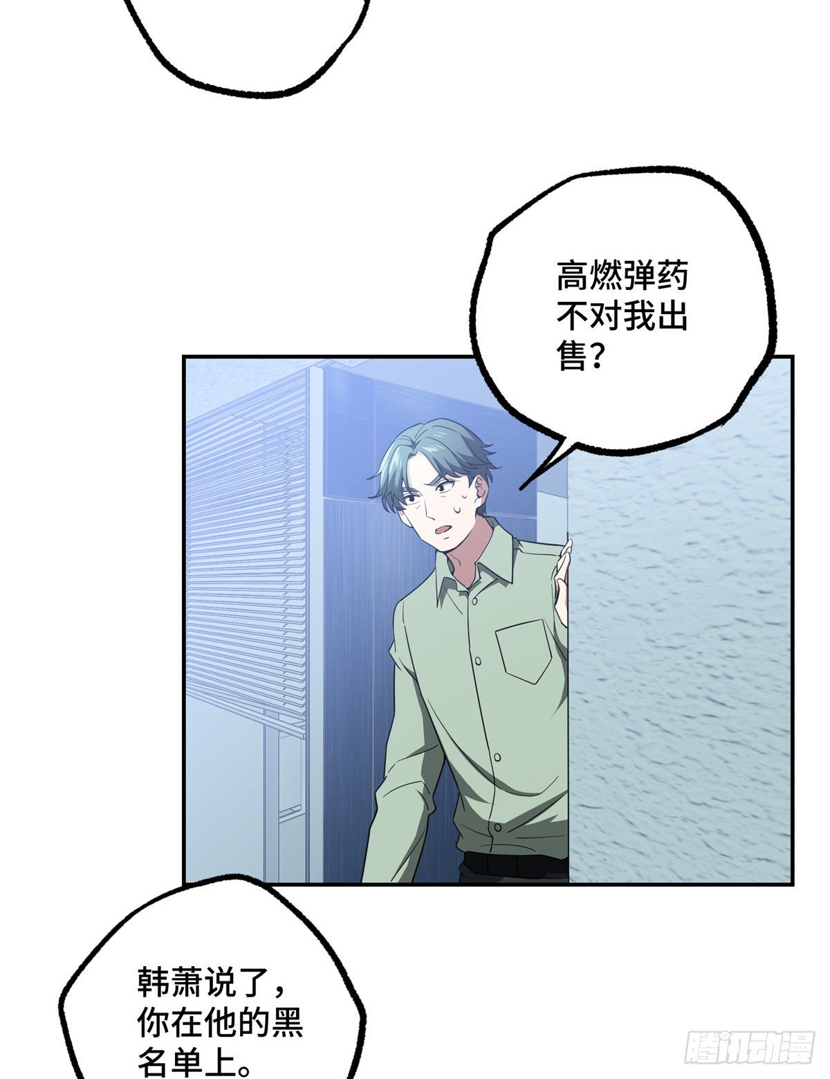 032 致富经28