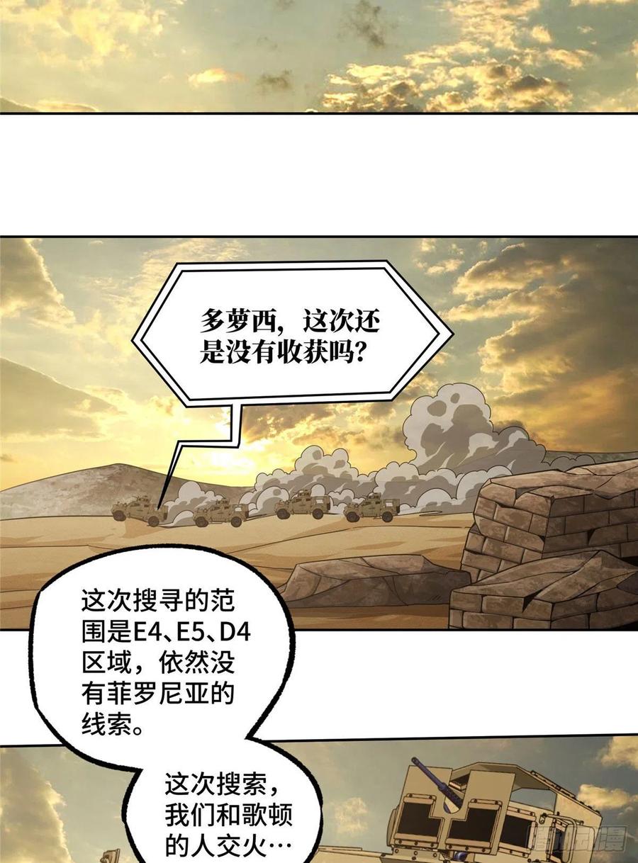 55 索马尔沙漠29