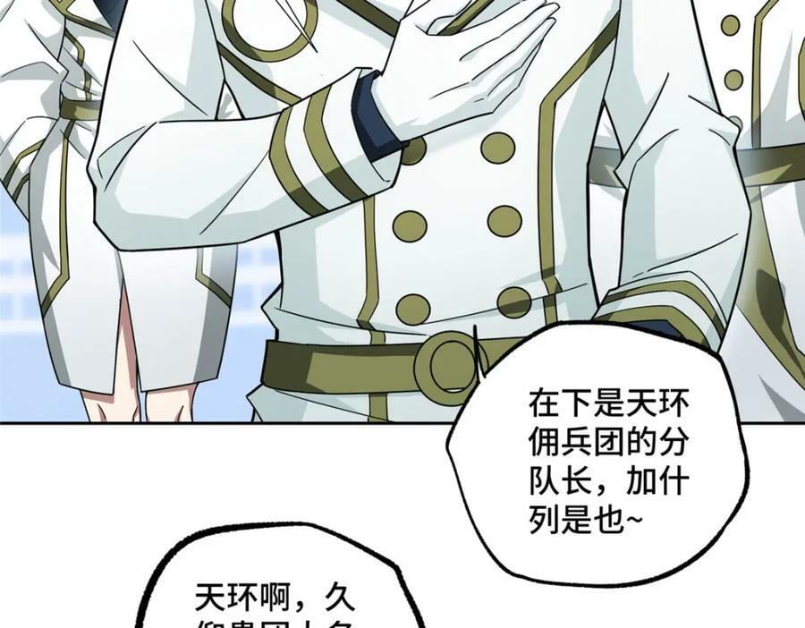 223 最强佣兵团的邀请26