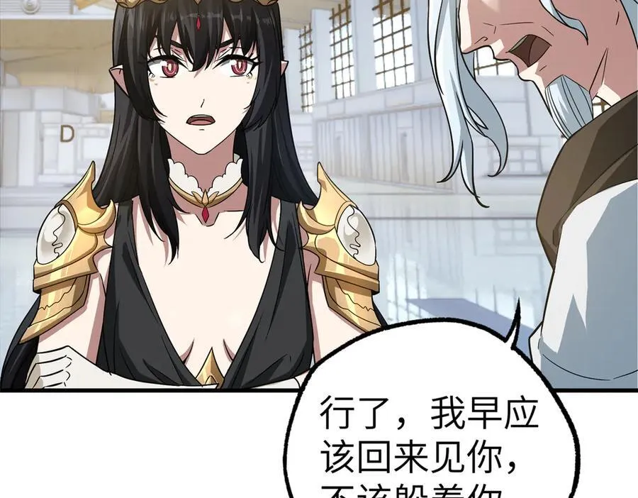 268 与龙坦会面12