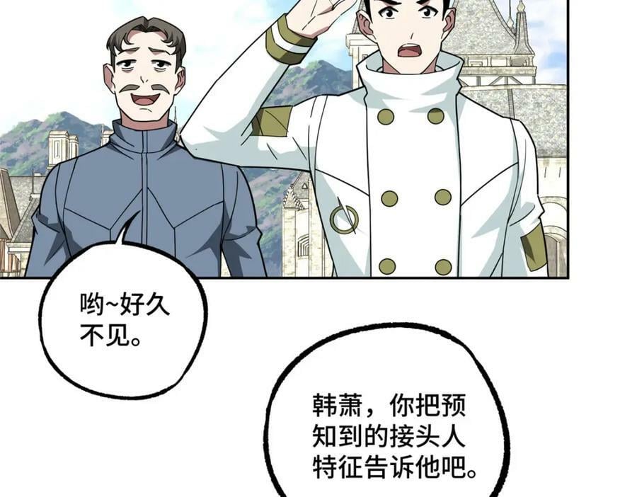 226 新任务：遥远来客！8