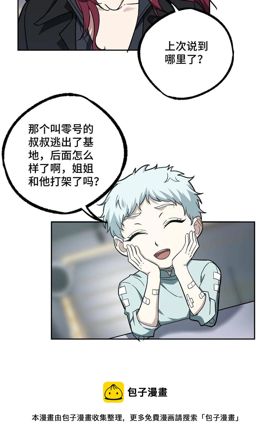 132 姐妹相见28