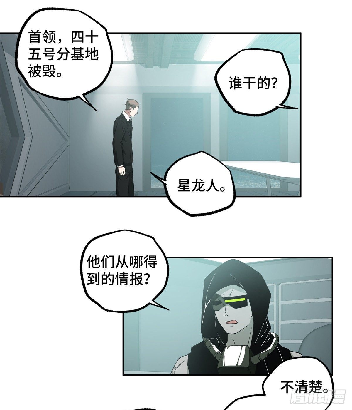 023 星龙vs萌芽26