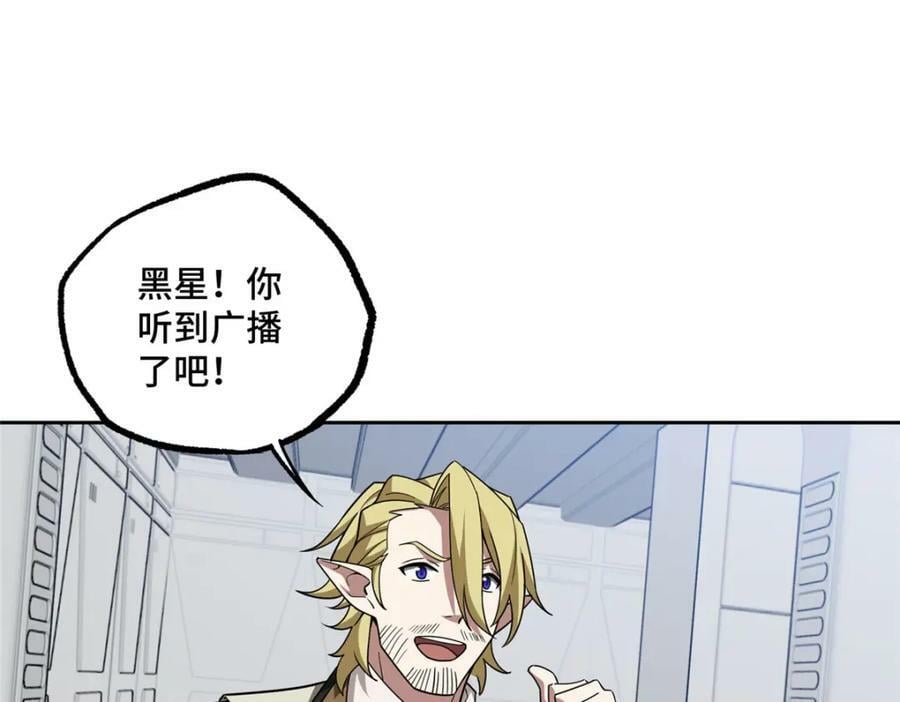223 最强佣兵团的邀请11