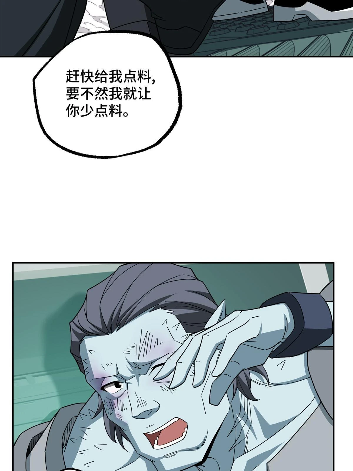 206 黯星的威胁19