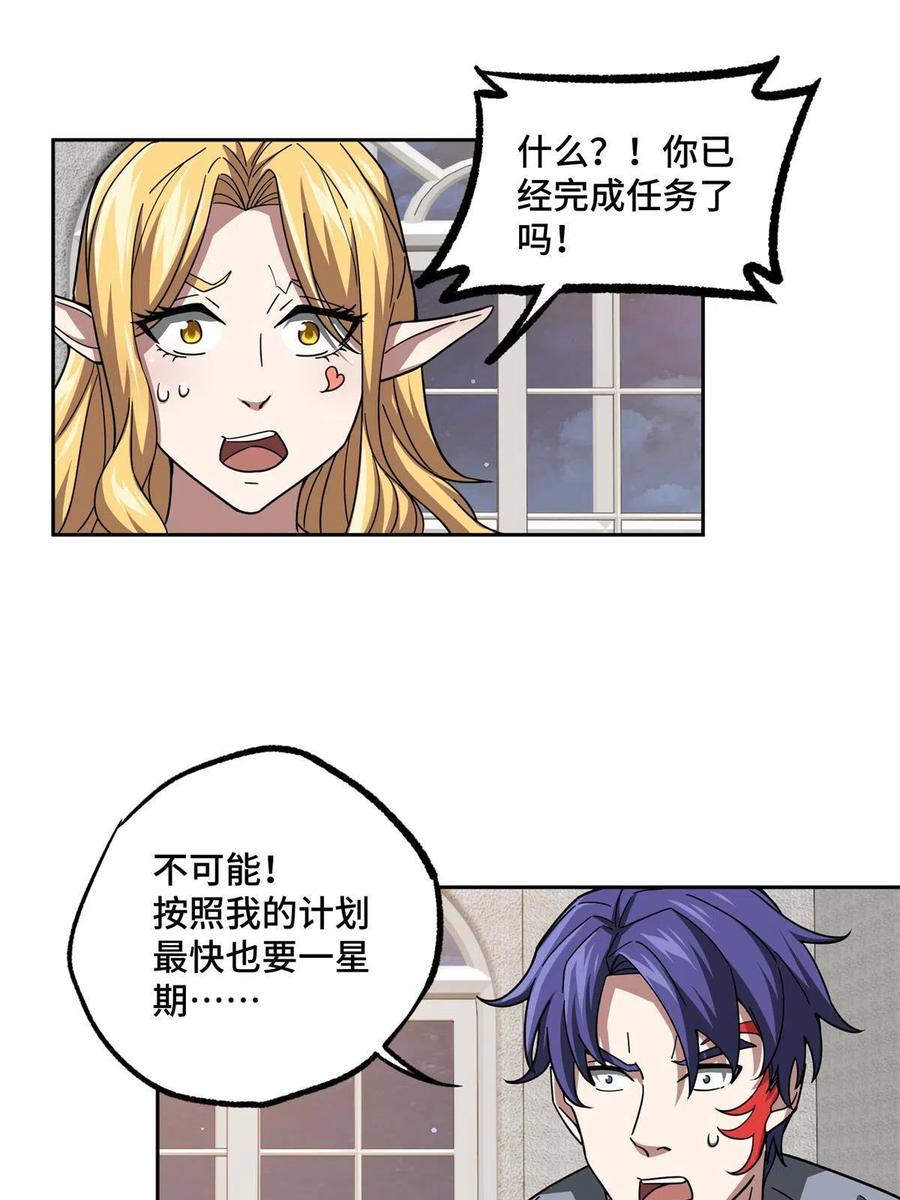 129 海蓝星的隐藏主线19