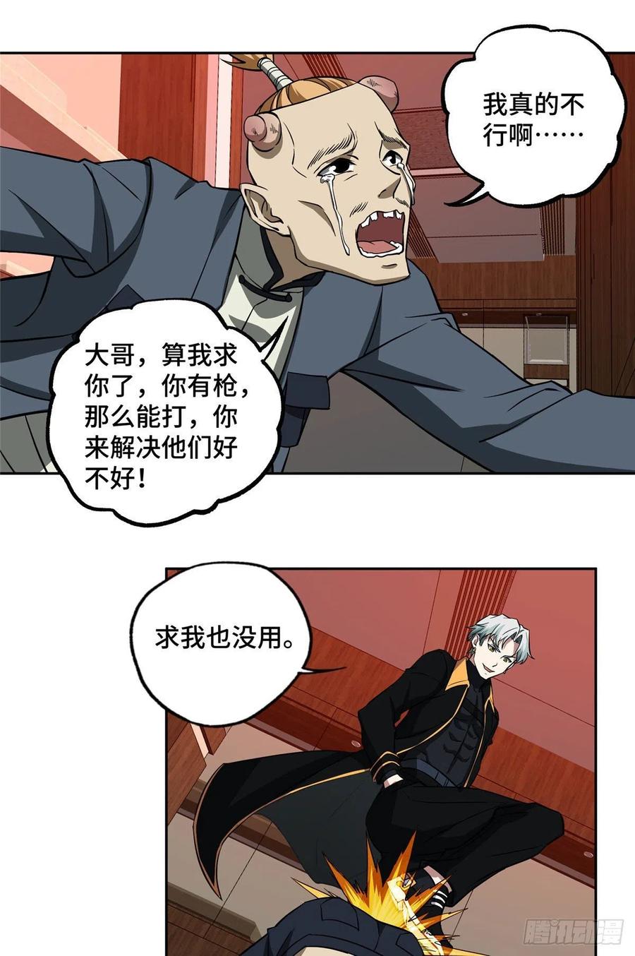 77 大闹博物馆19