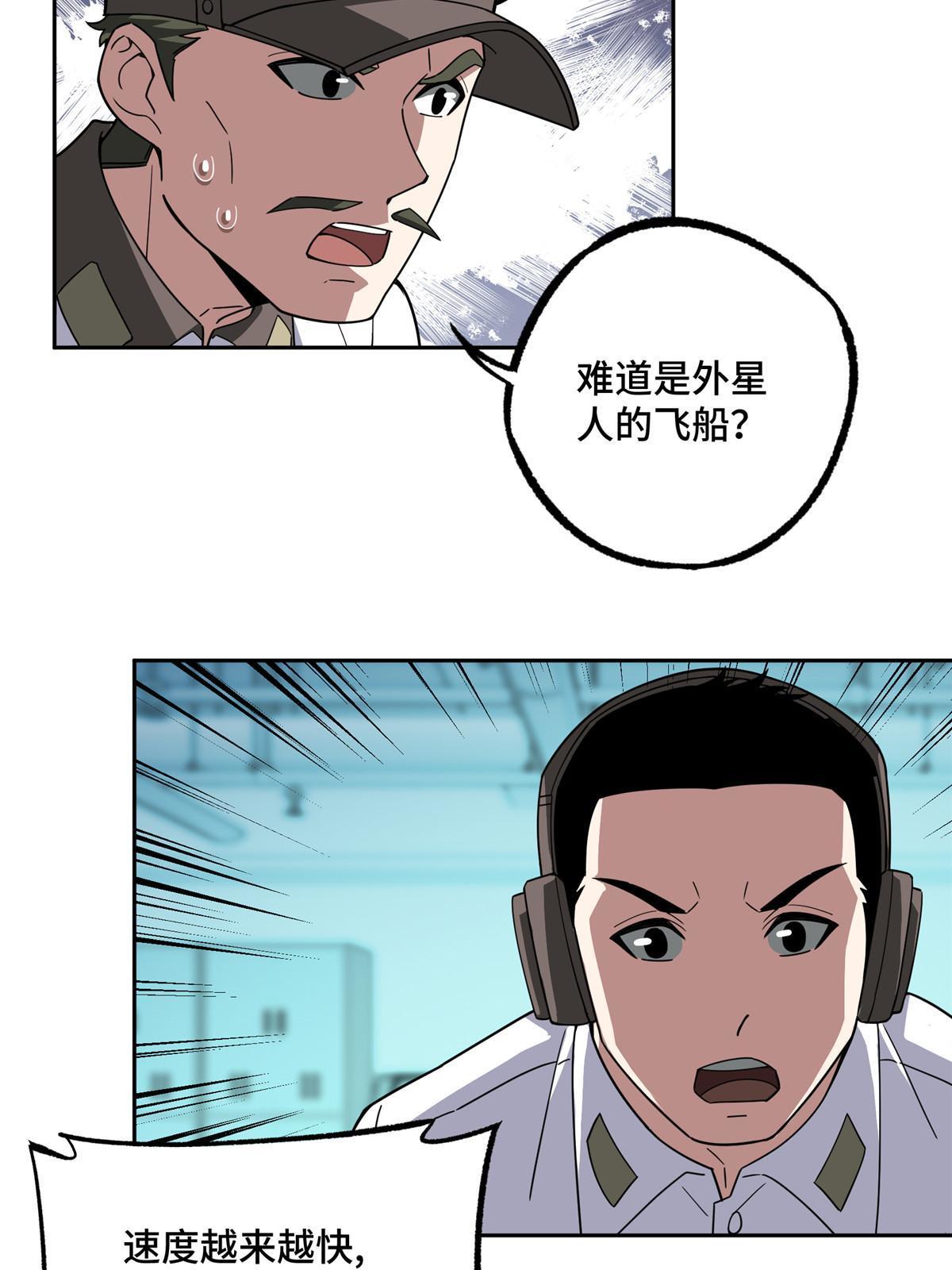 199 天外来客19