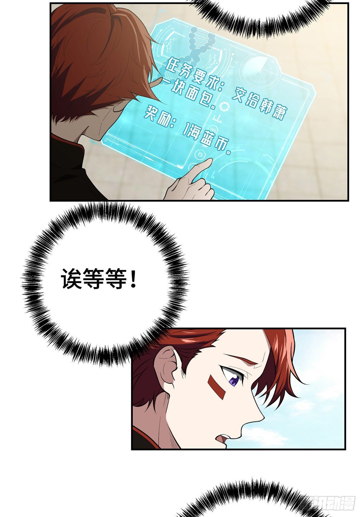 034 神秘NPC23