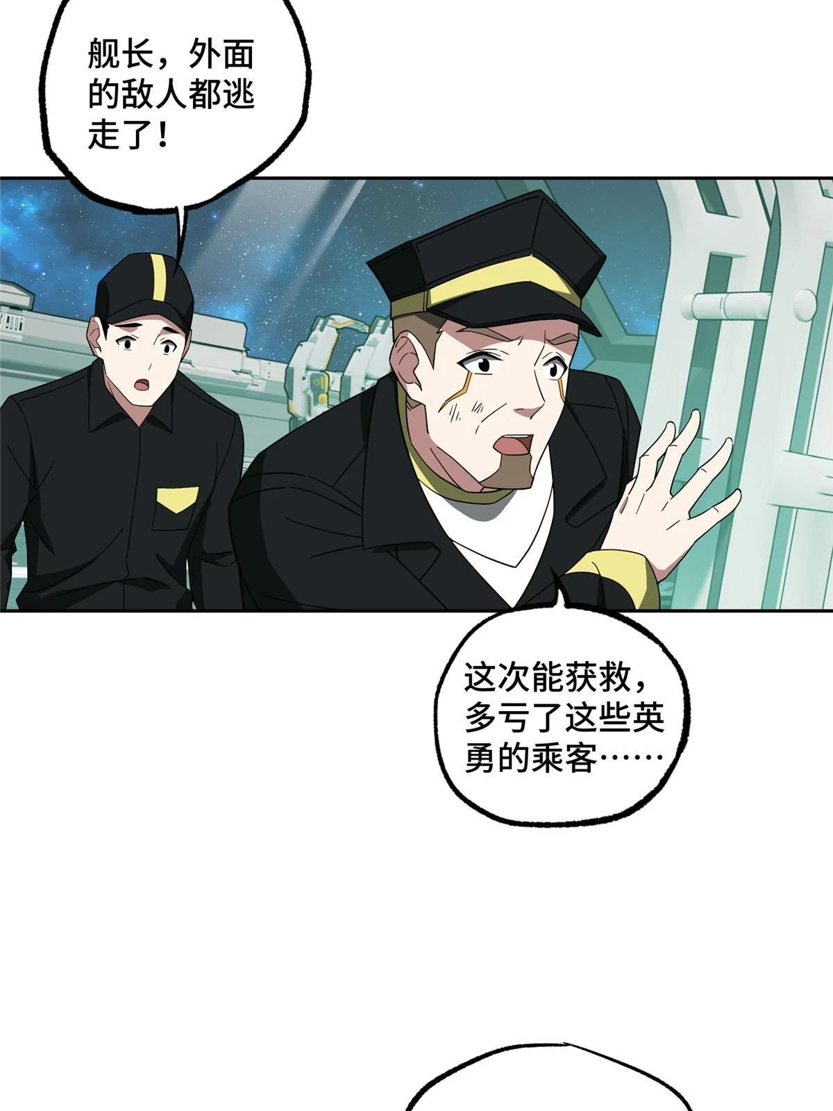 206 黯星的威胁29