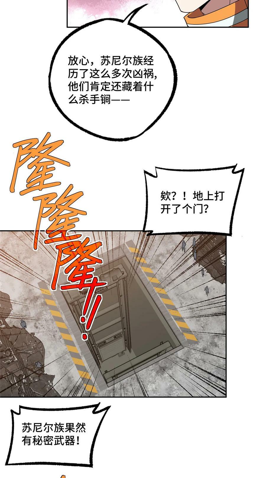 218 苏尼尔的最后绝招11