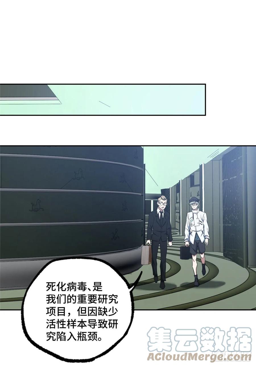 121 路易斯研究所26