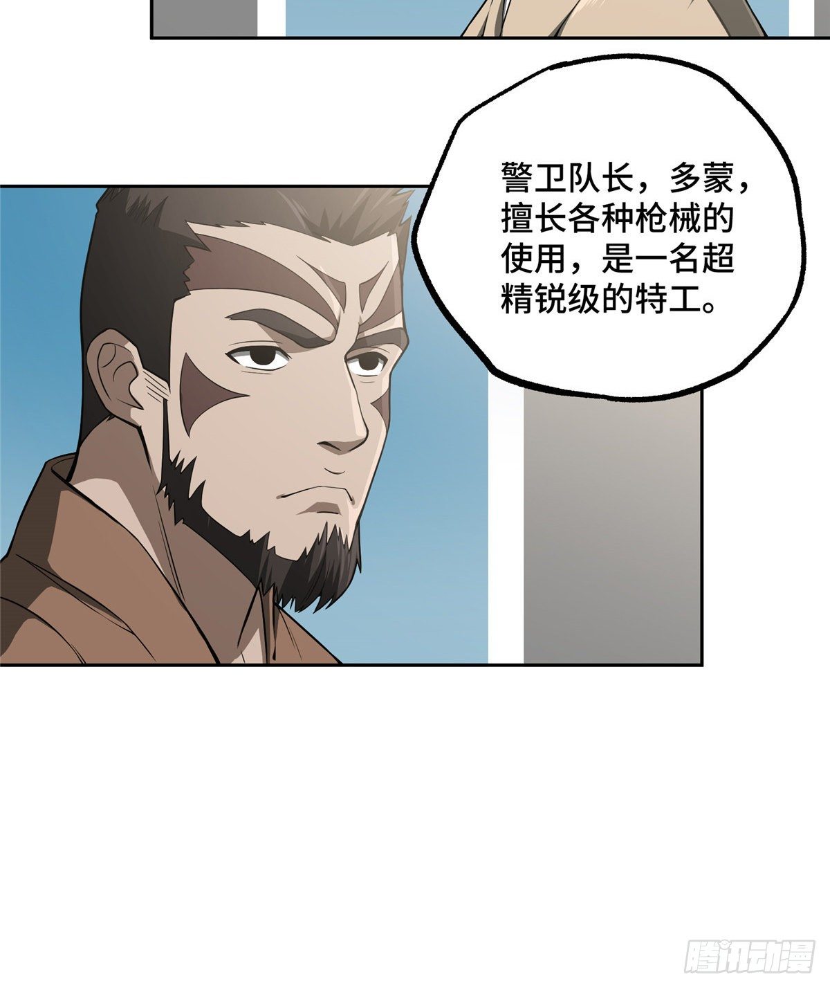 40 虫袭17