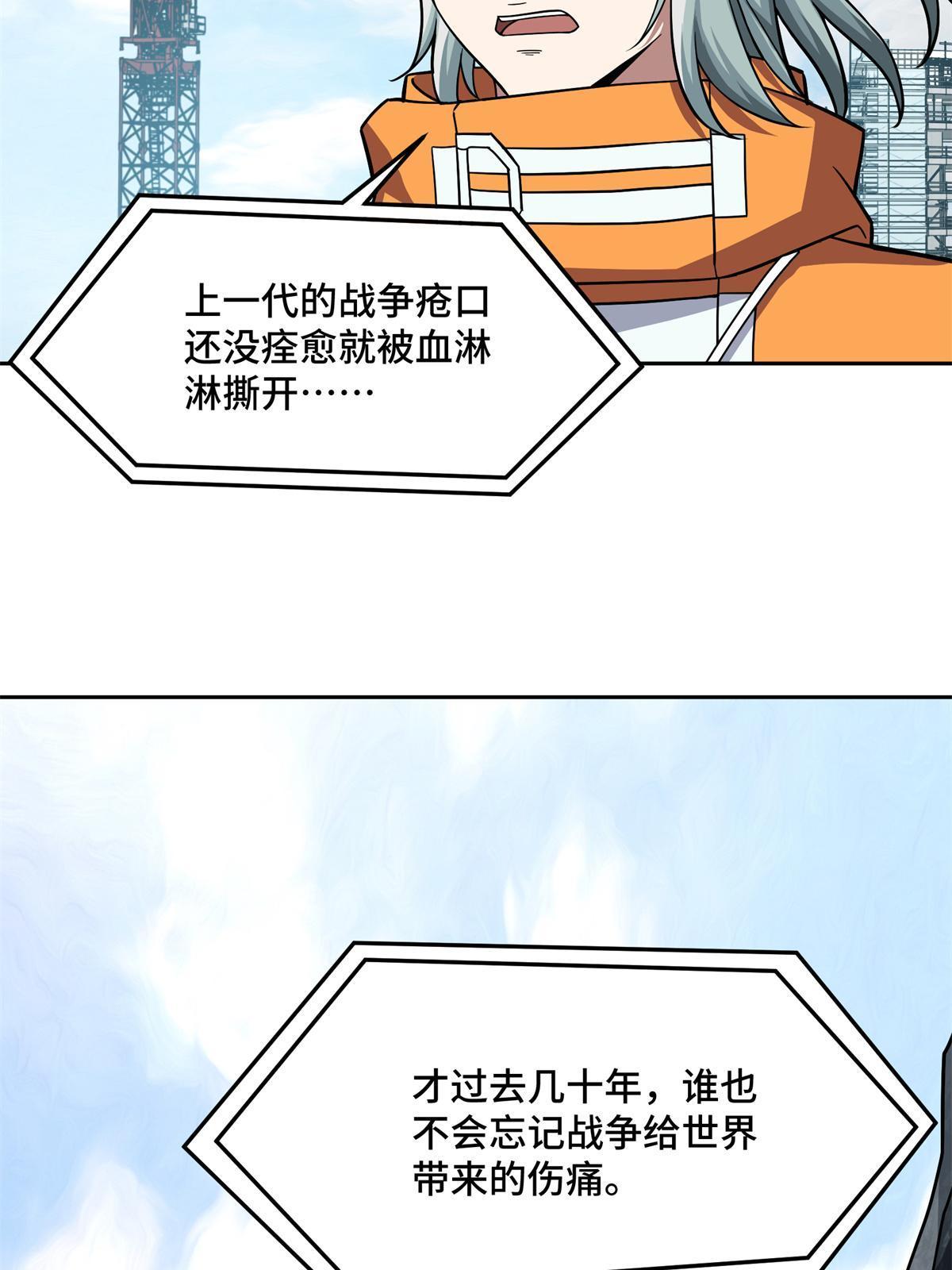 147 黑幽灵第三避难所13