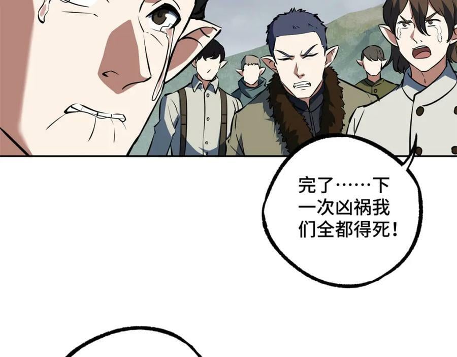 220 苏尼尔族由我来守护！68