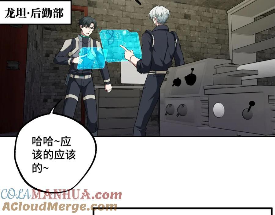 236 “珠子”追逐战31