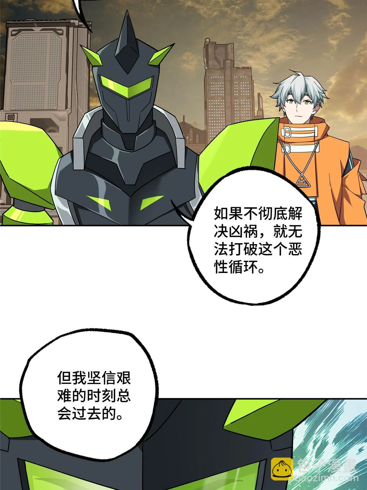 210 苏尼尔星45
