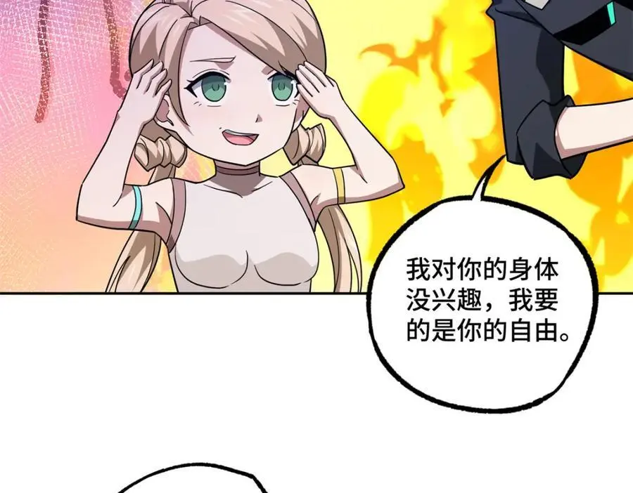 254 真相大白89