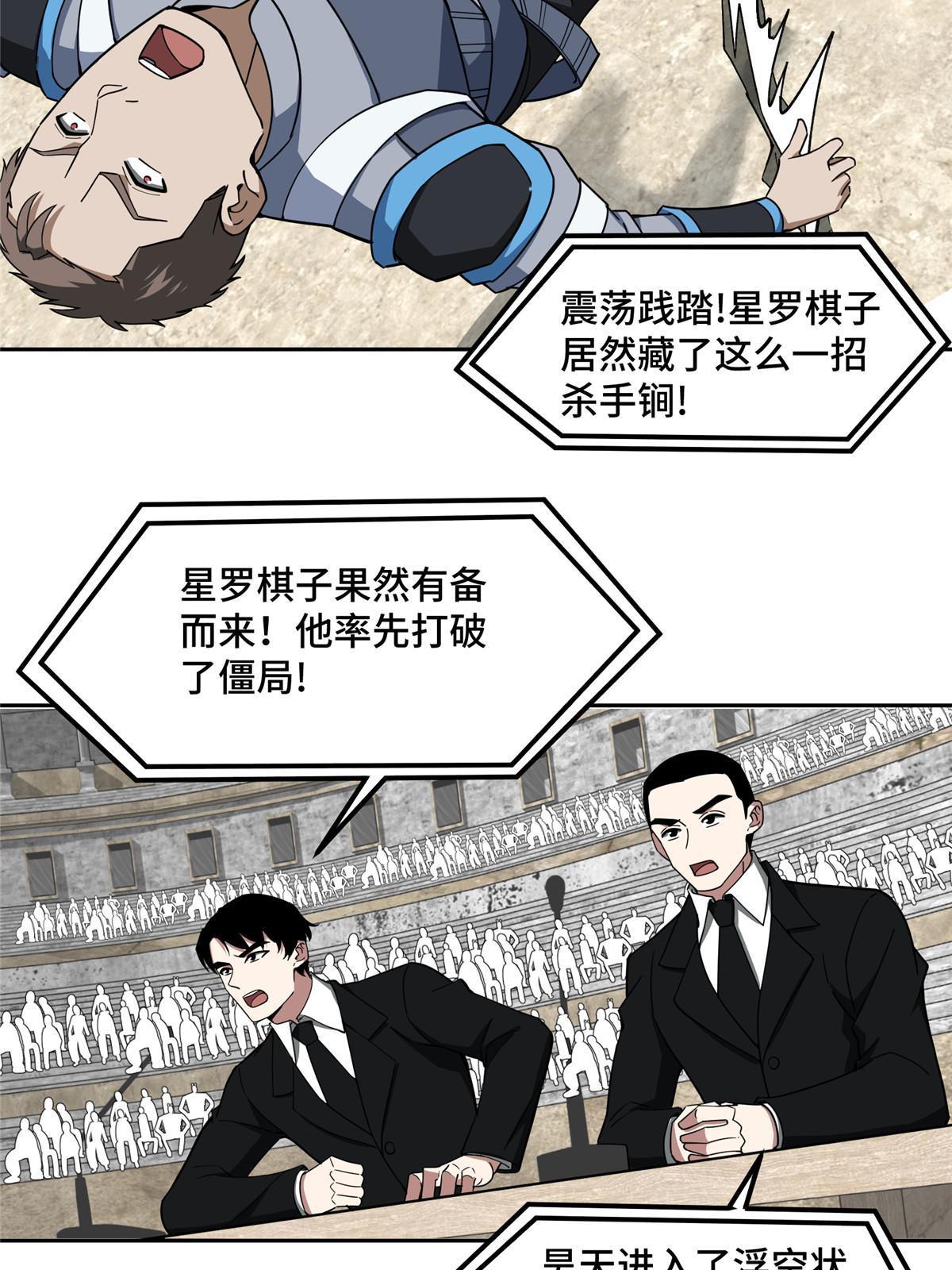 197 职业联赛开幕战31