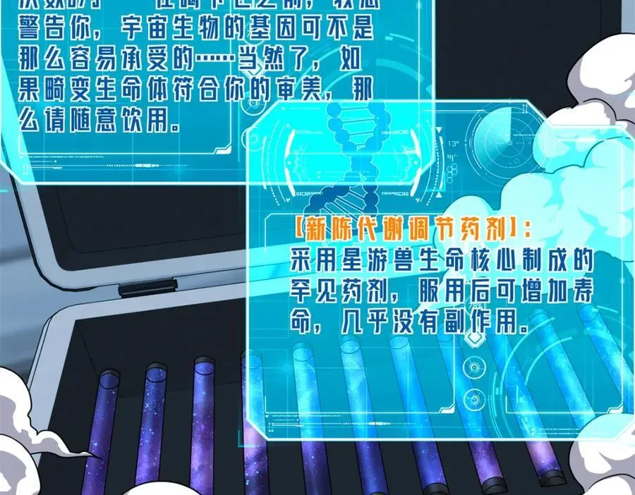 264 强者试炼结算33