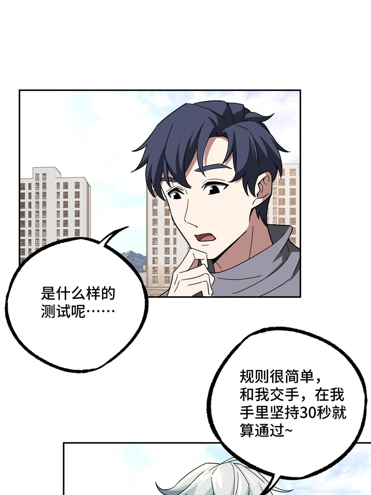 203 前往星际的选拔9
