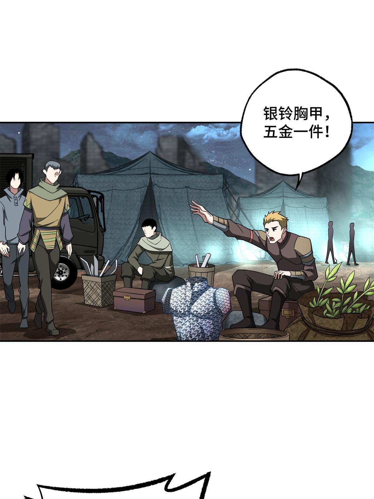 149 玩家的力量11