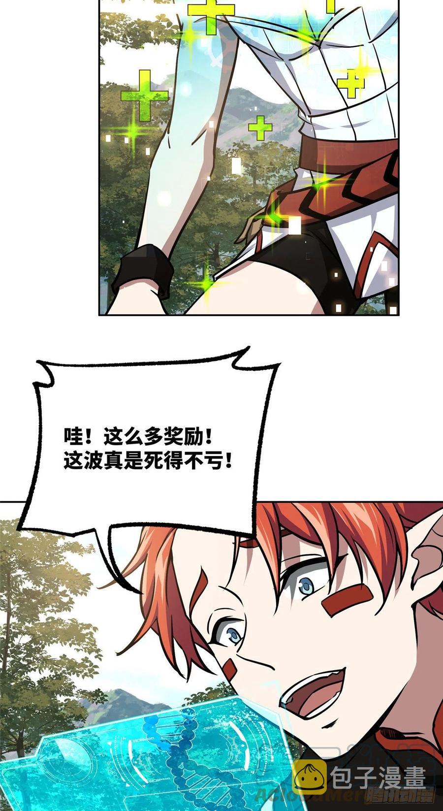 94 改变战局的萌芽执行官18