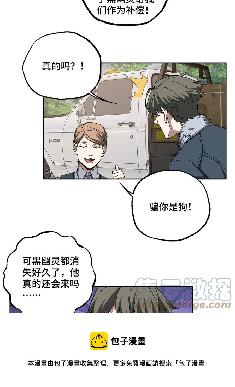 130 红枫的肮脏历史36
