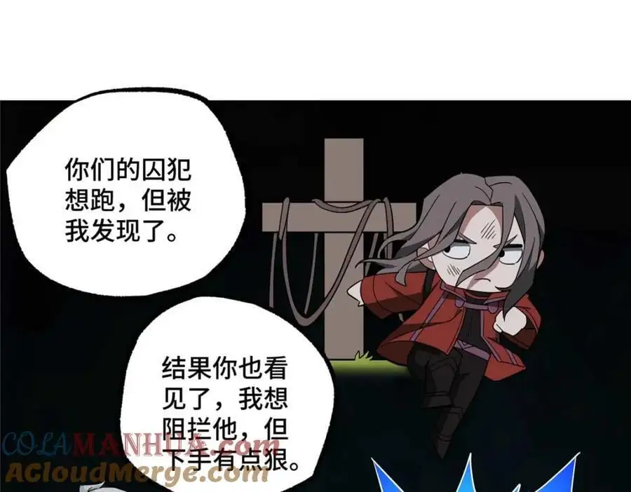 251 超能基因剥离器13