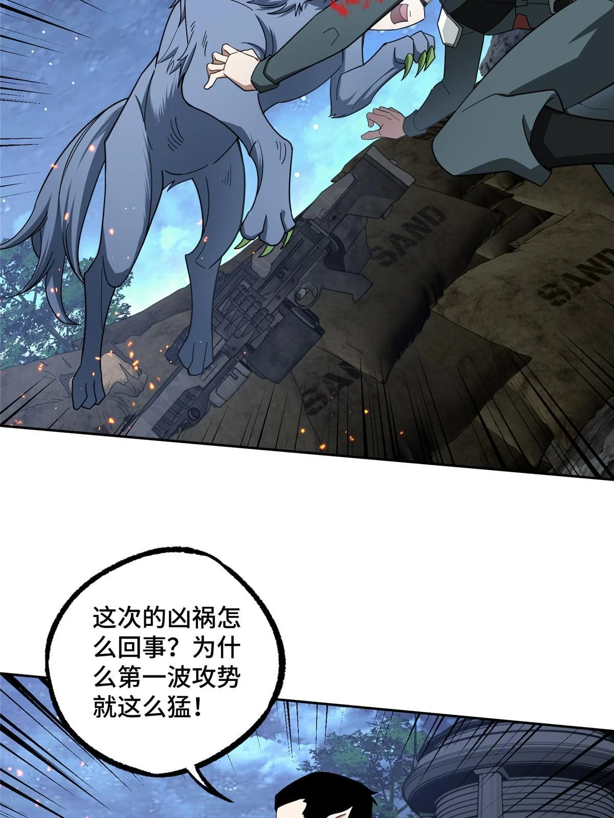 211 凶祸来袭43
