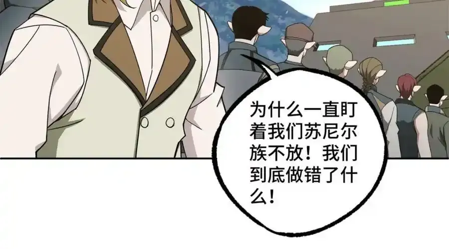 221 咱们一起灭黯星12