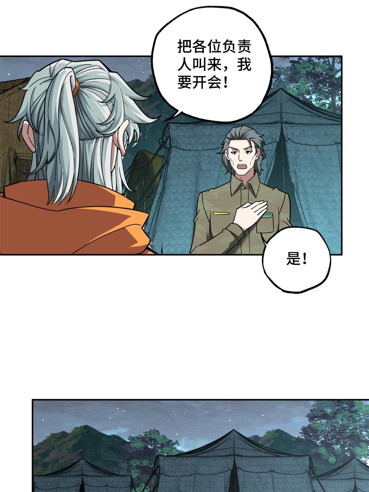149 玩家的力量17