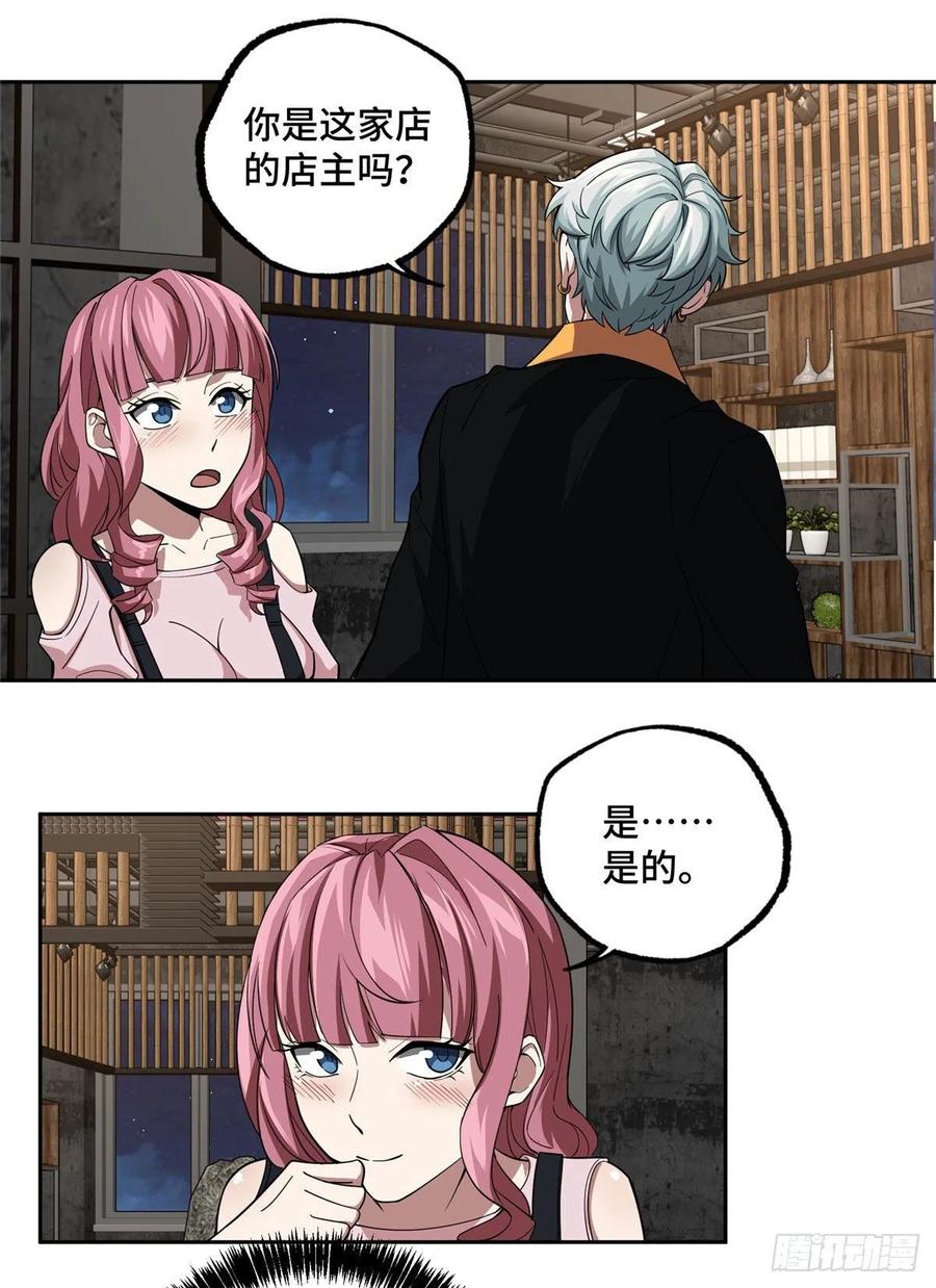 76 顺路的奖池任务13
