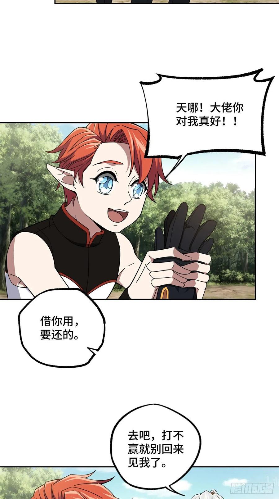 106 机械师也会肉搏11