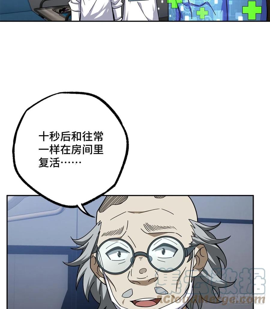 114NPC对玩家的研究32