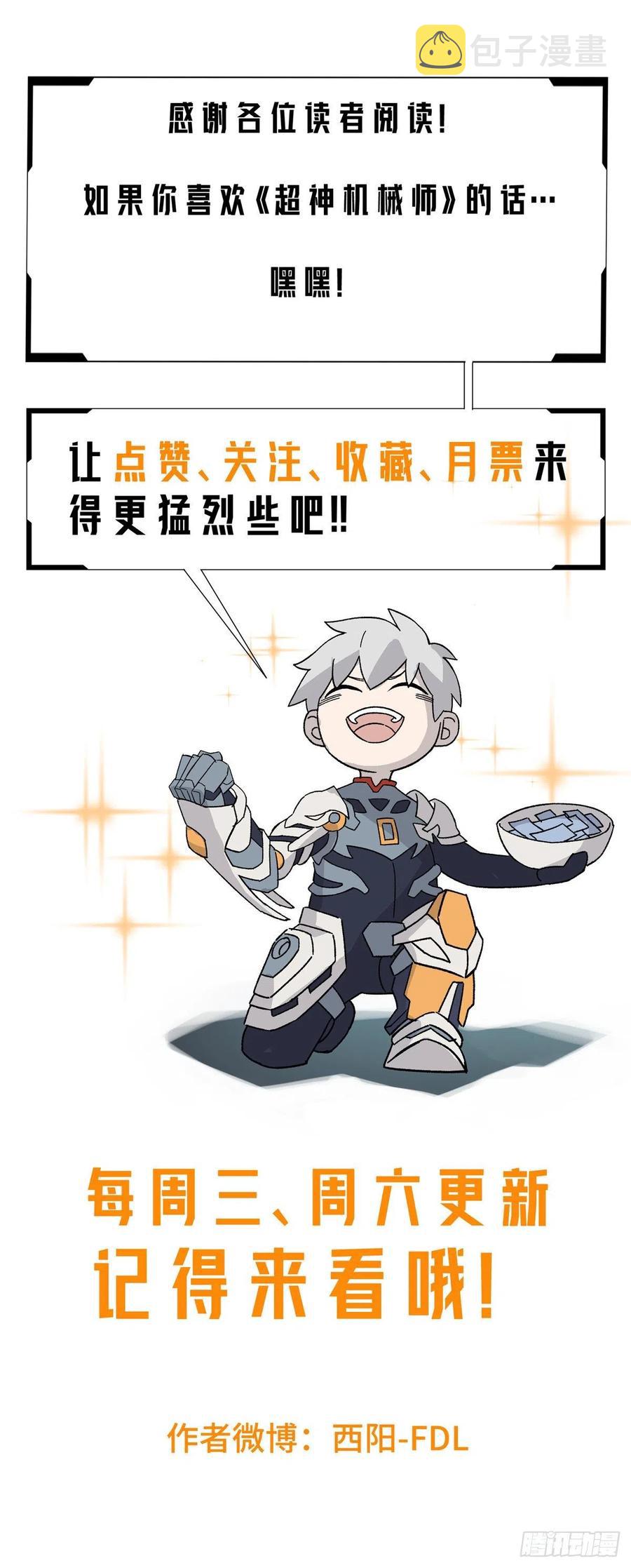 58 玫瑰武装的围杀46