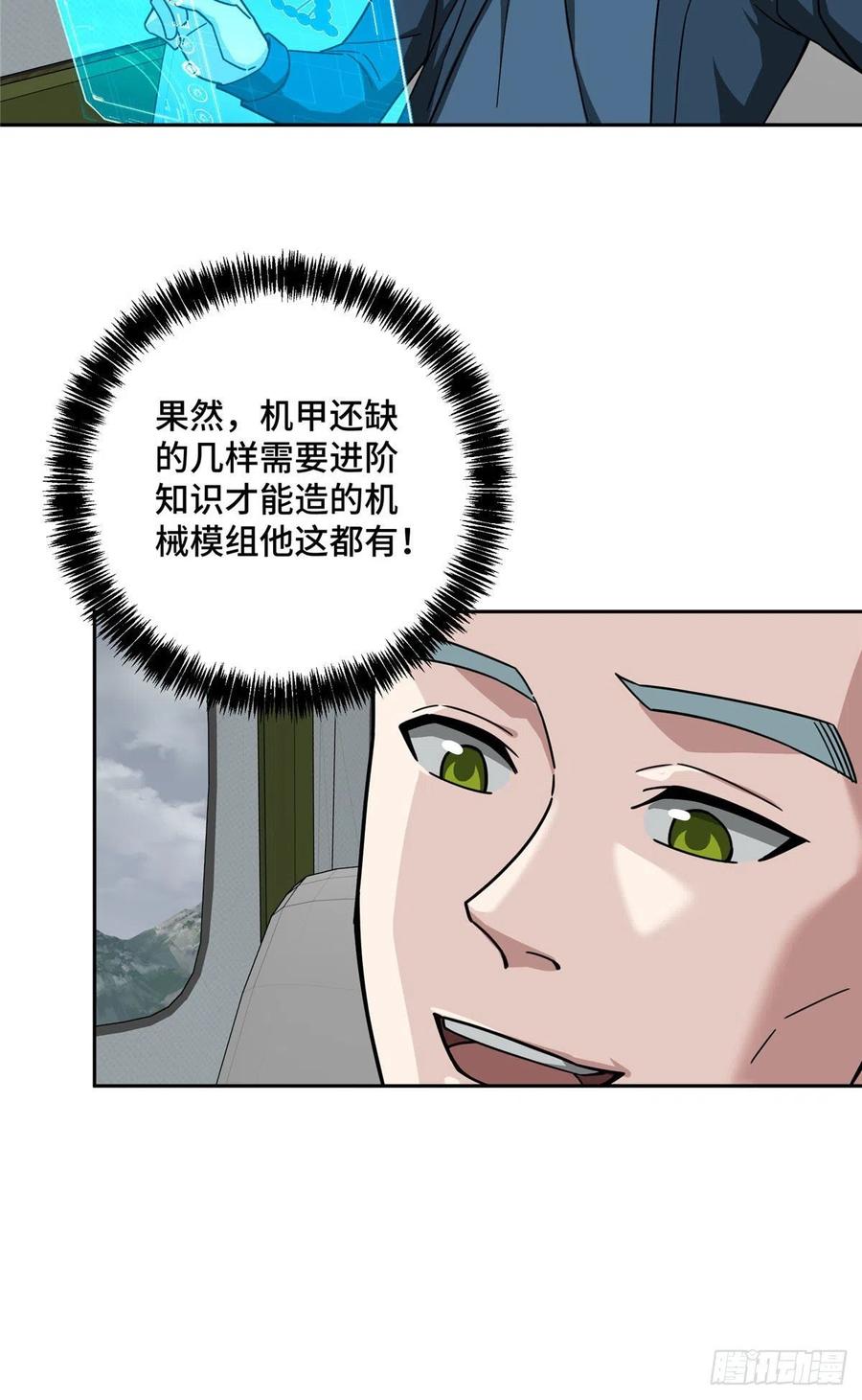 118 轻装机甲—蝰蛇19