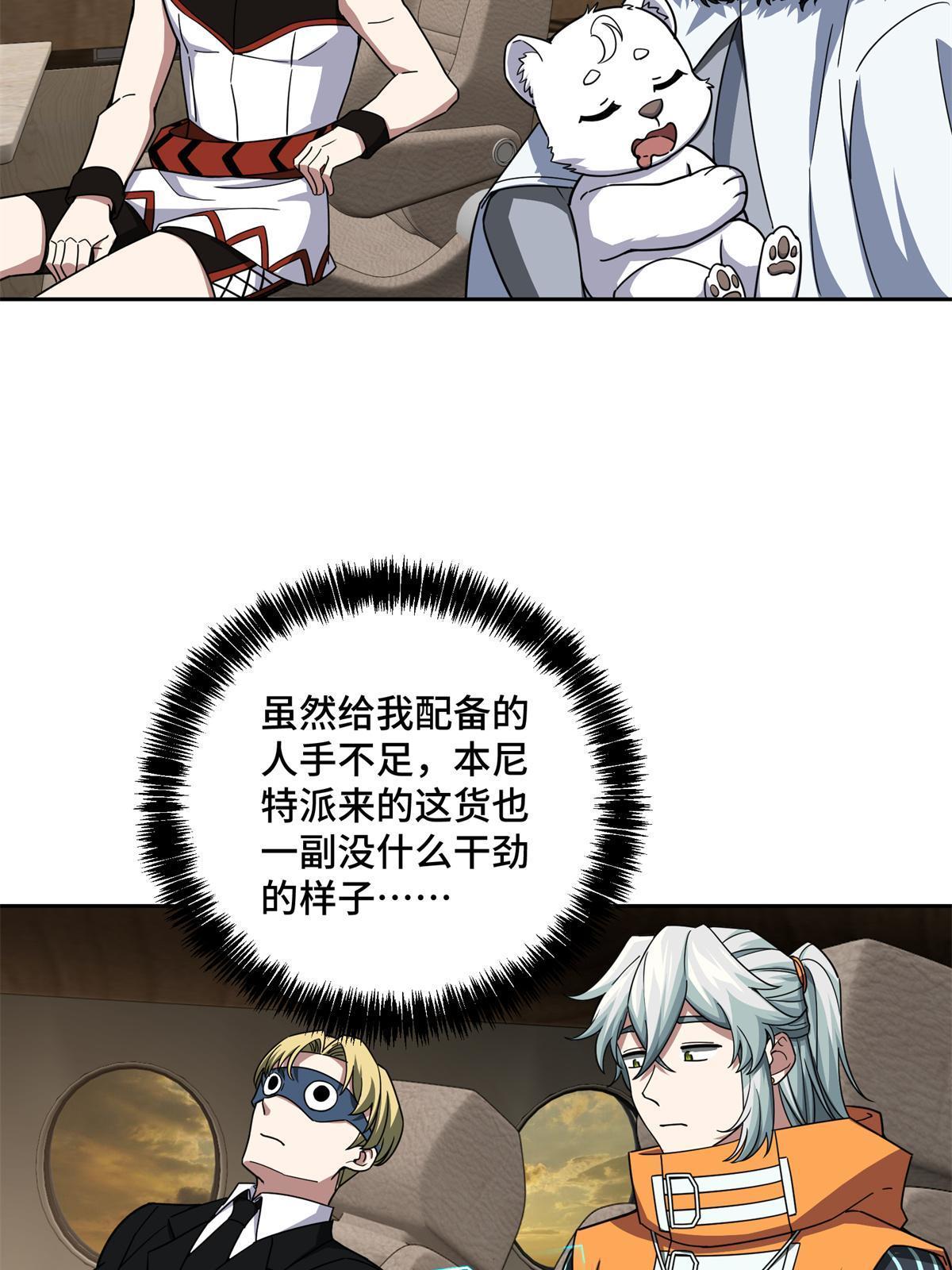 146 避难所计划46
